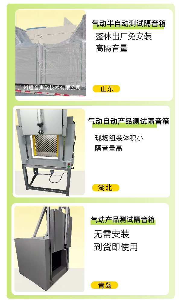 隔音箱声学测试箱 产品噪音检测箱 整体可移动本底降噪30-50dB
