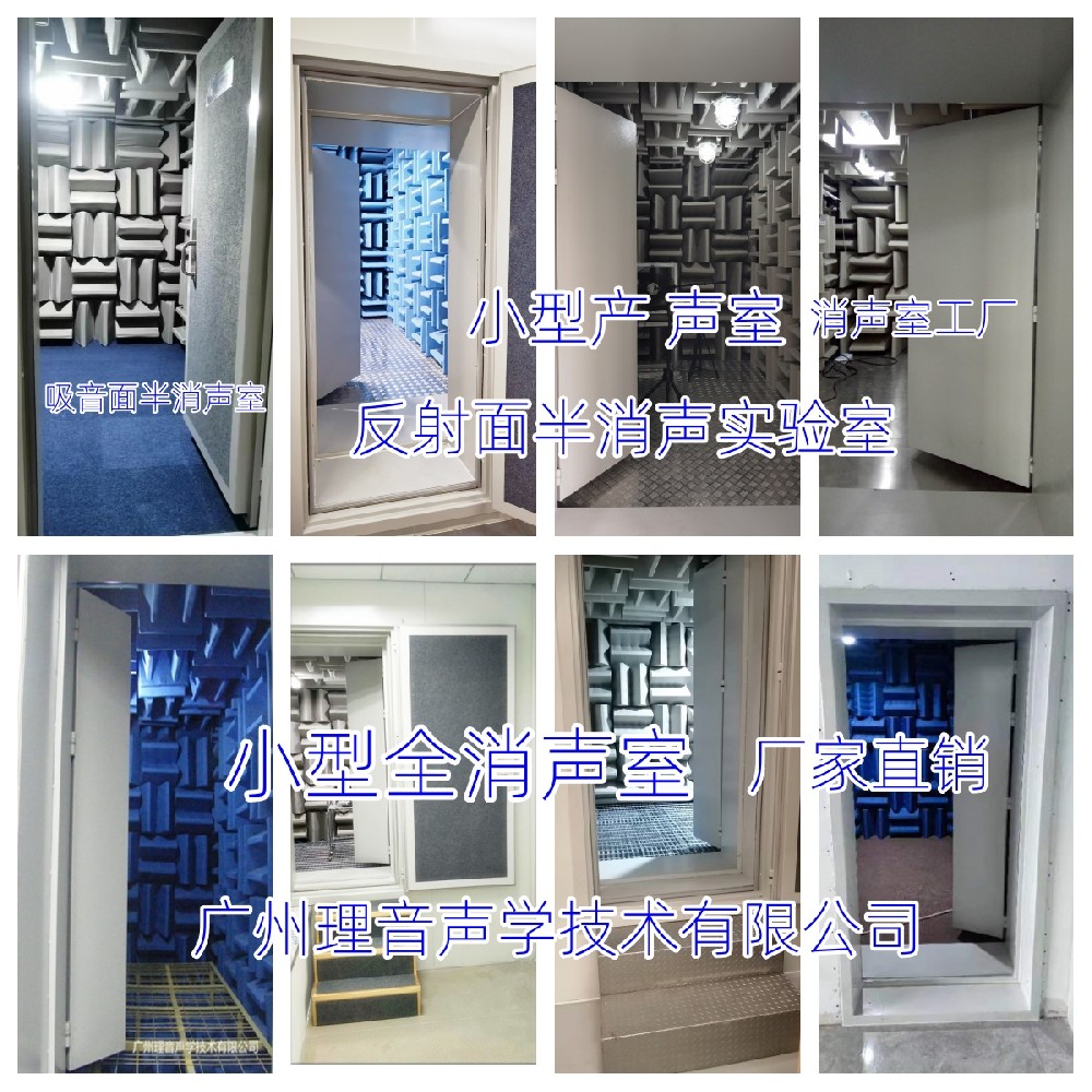 消声室（产品测试研发消声室）建设场地的选择
