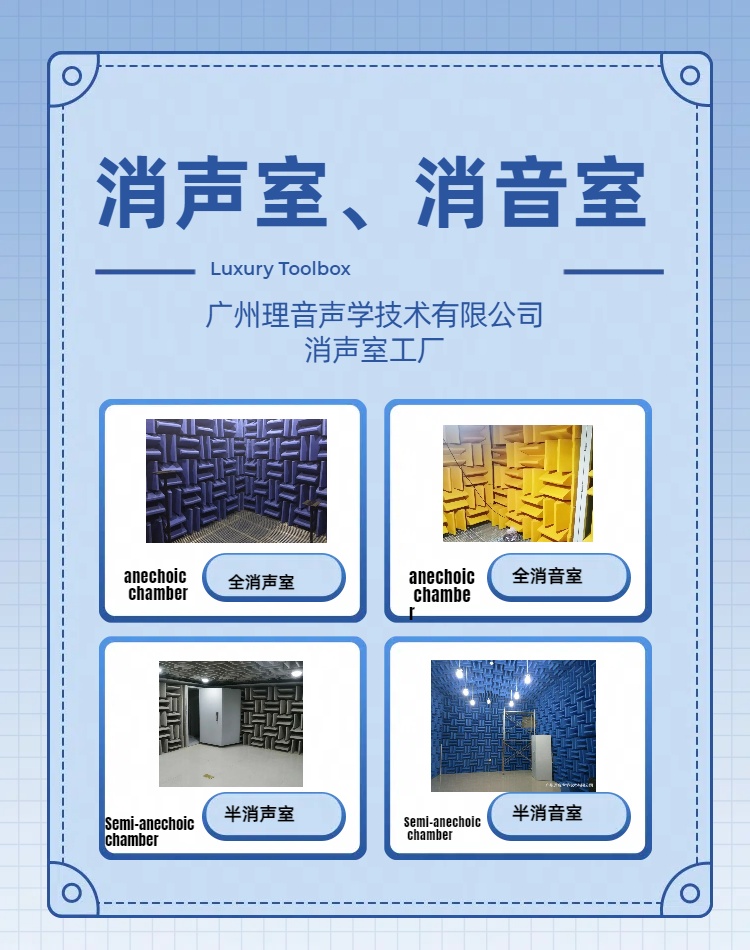 消声室美图2.jpg