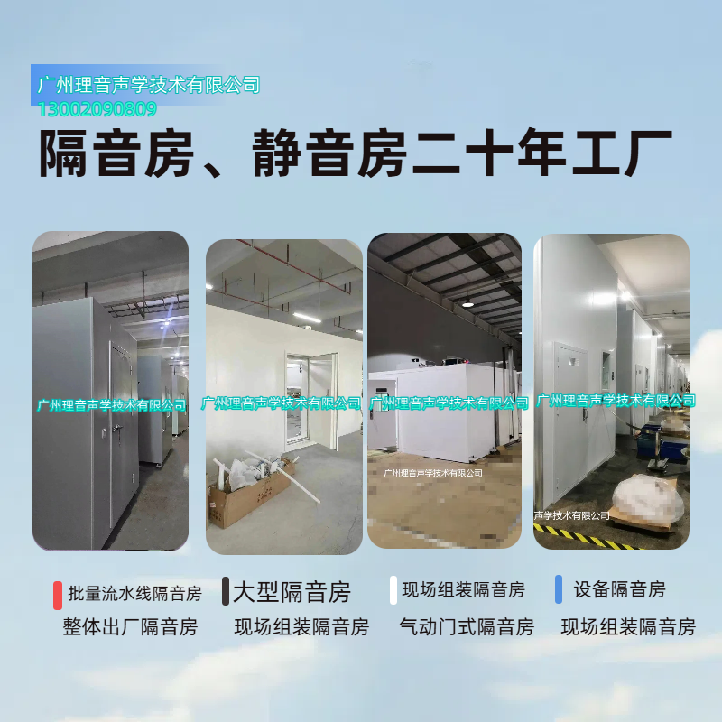 静音房1.png