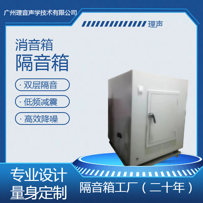 半消音室的特性/用途/选择
