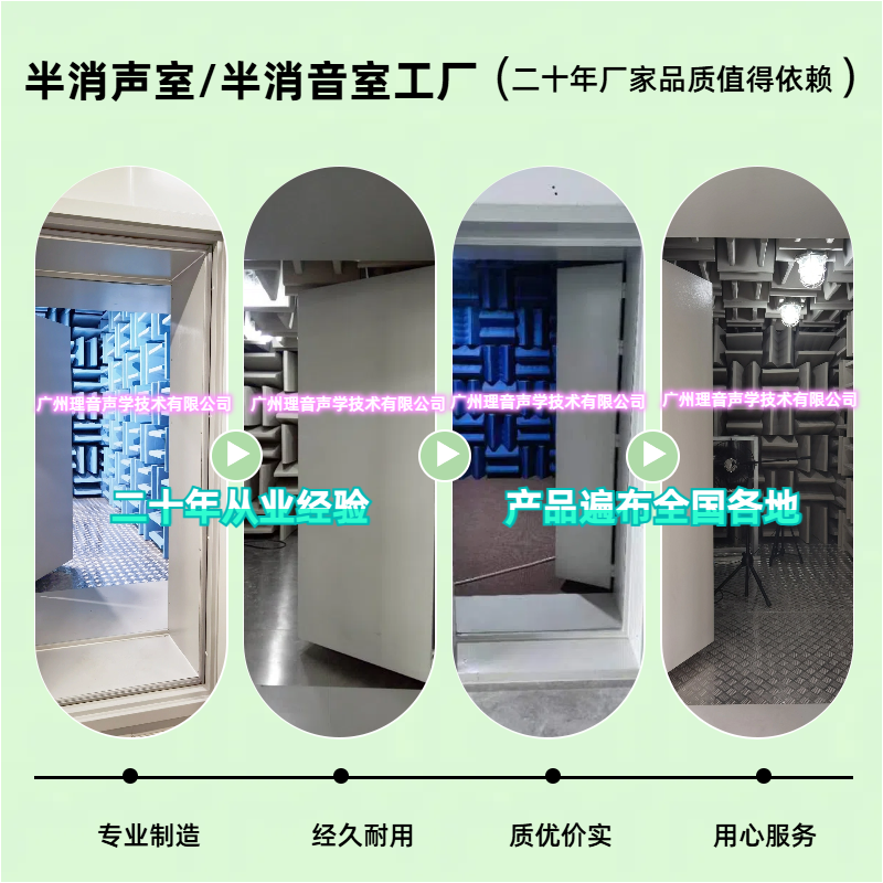 半消声室/半消音室作用分享
