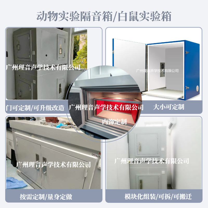 动物实验箱.png