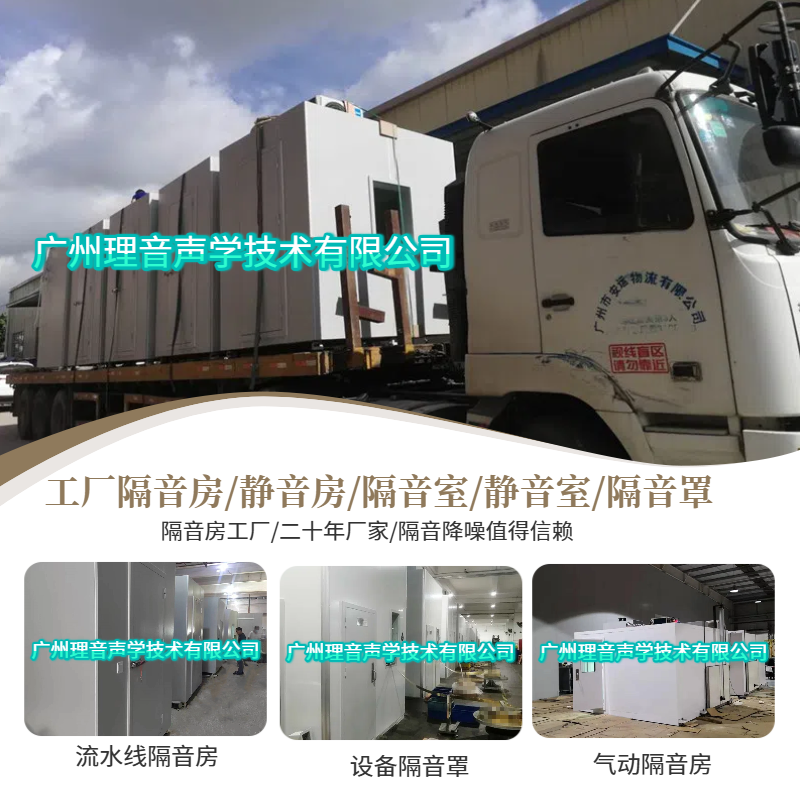工业隔音房1.png