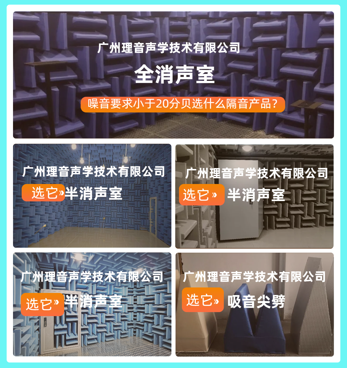 小于20分贝.png