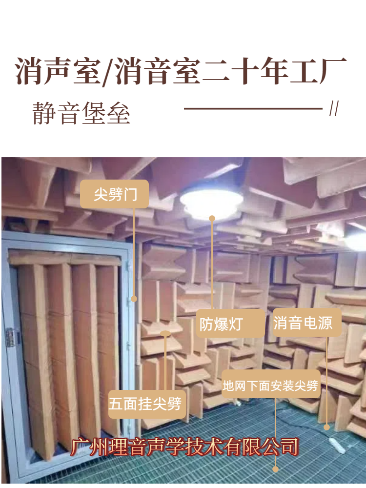 消声室的定义与核心功能-二十年消声室厂家理声与您分享