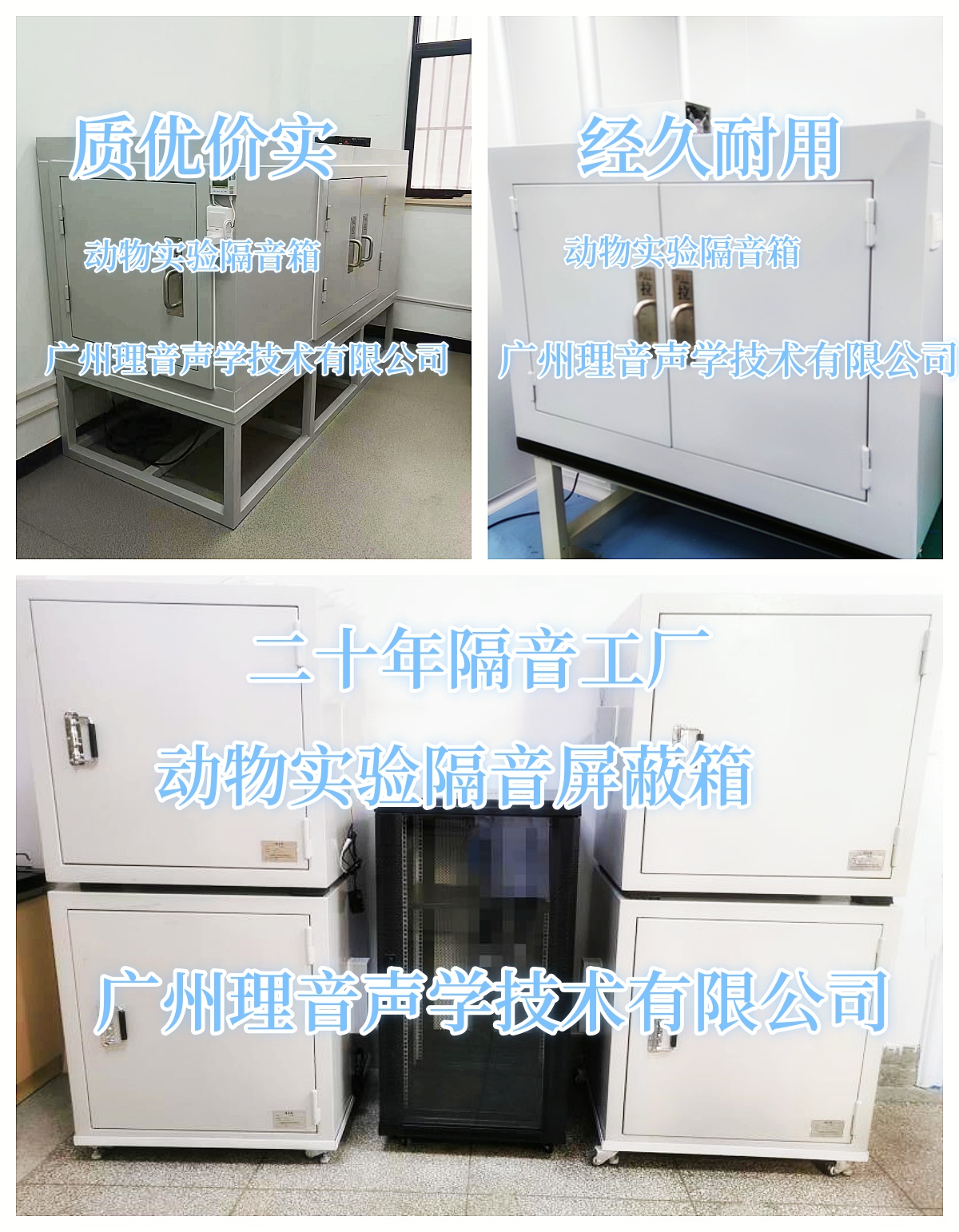 动物实验隔音屏蔽箱.jpg