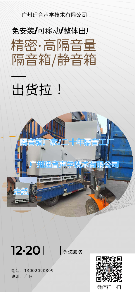 隔音箱出货22.png