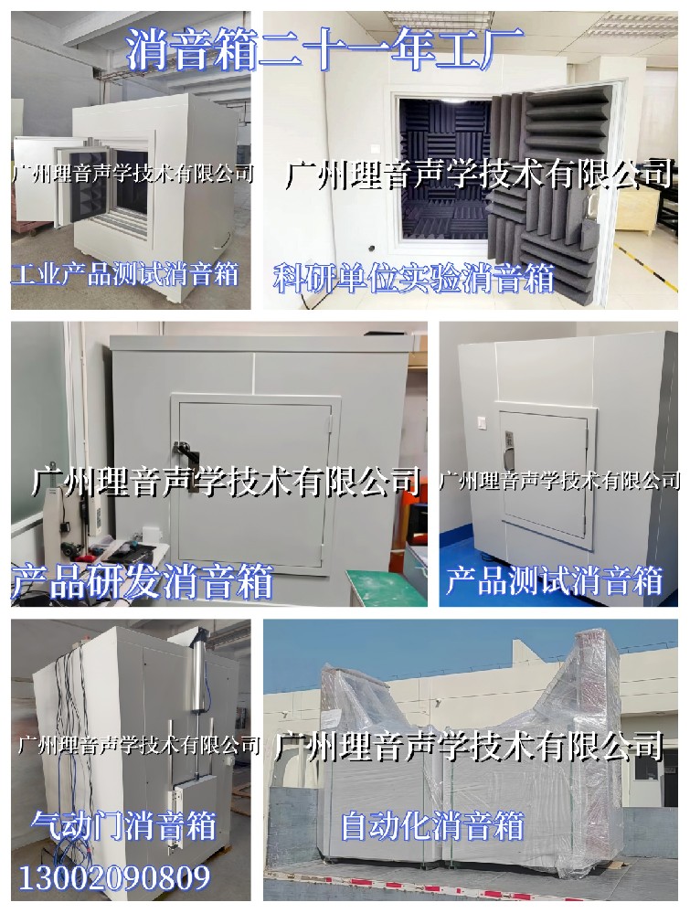 消音箱问答.jpg