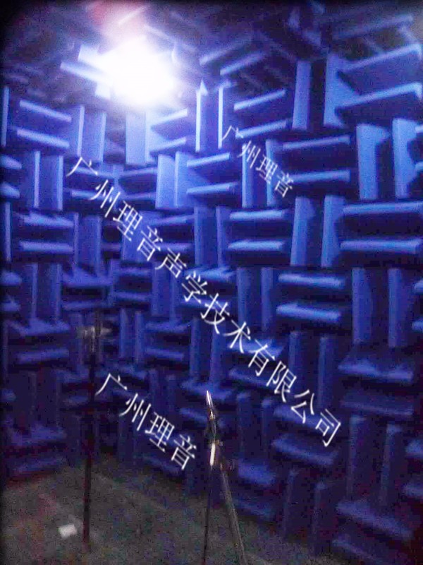 消声室/半消声尖劈及其截至频率