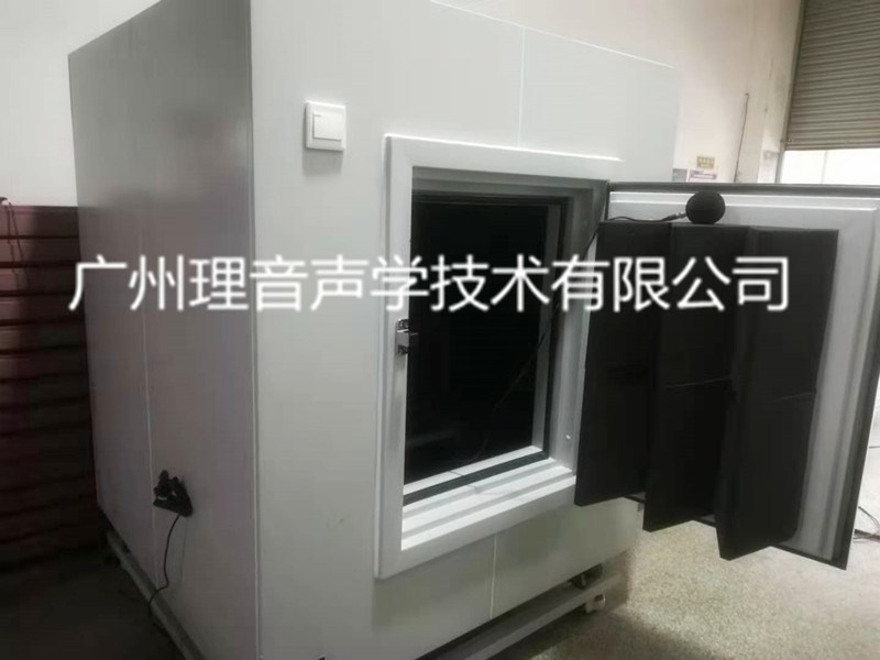隔音箱/静音箱/无响箱（隔音箱/靜音箱/無響箱）功能与结构
